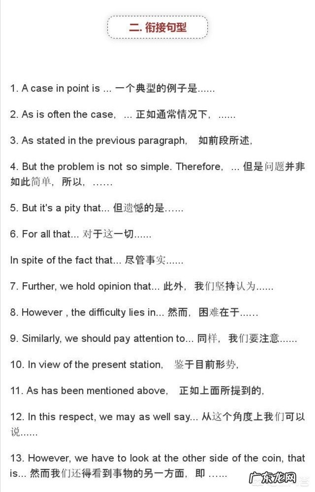 大学英语四六级有没有万能的套句呢？