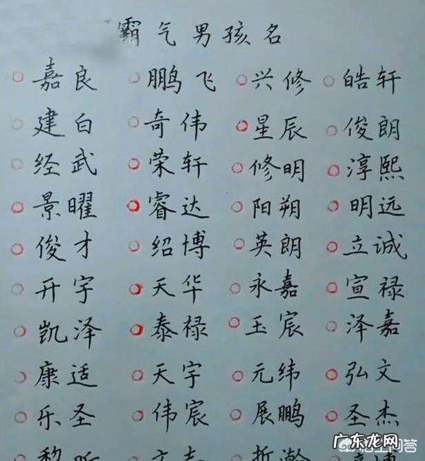 农村俗话给孩子取名“男不带天,女不带仙”是什么原因?有道理吗?