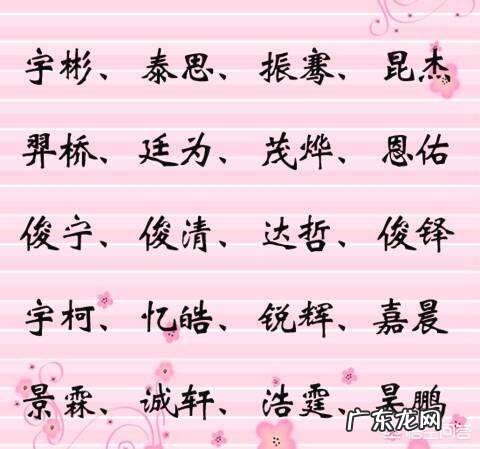 农村俗话给孩子取名“男不带天,女不带仙”是什么原因?有道理吗?