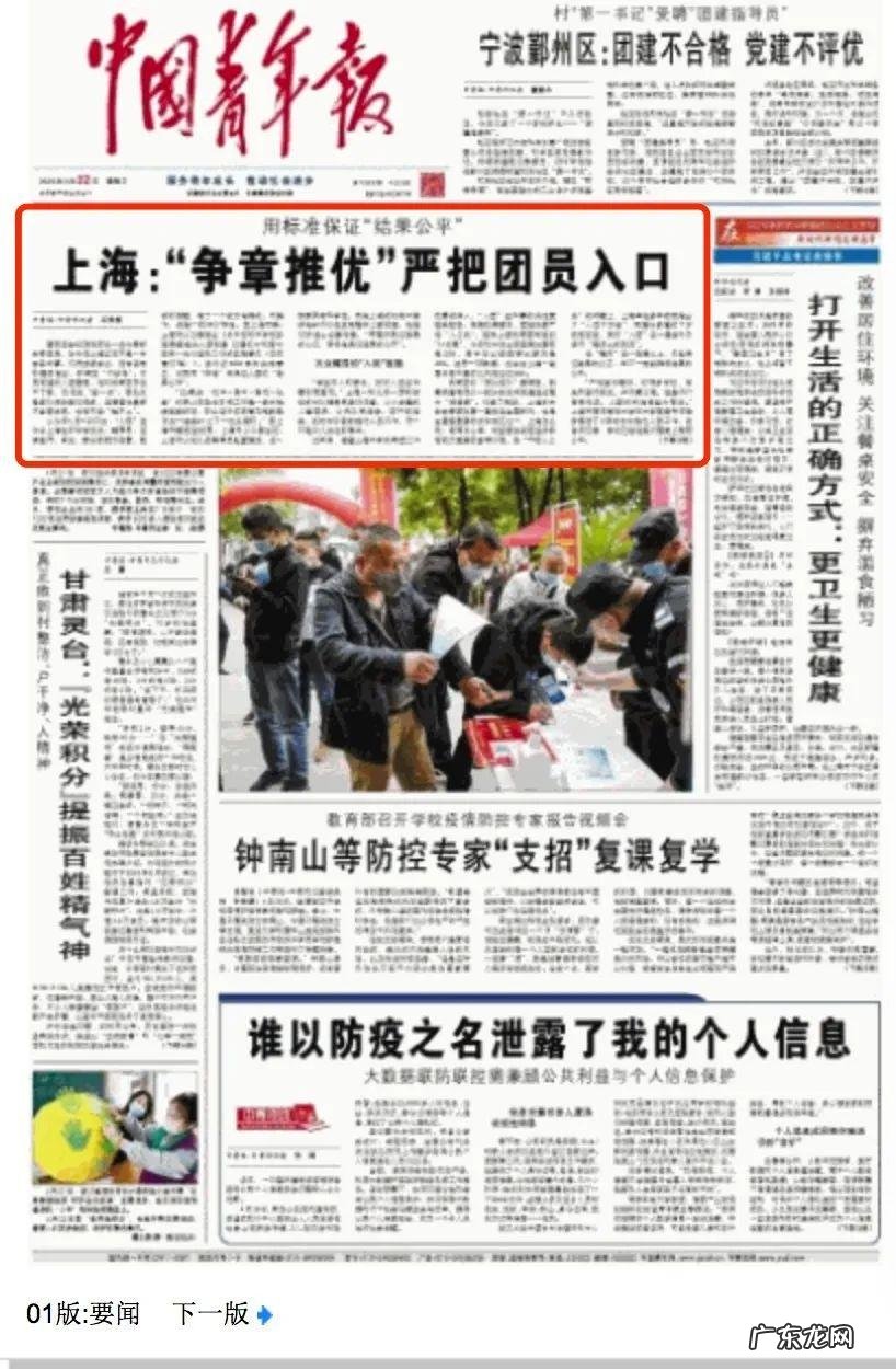 申请入团的几个方法 申请入团的基本条件是什么