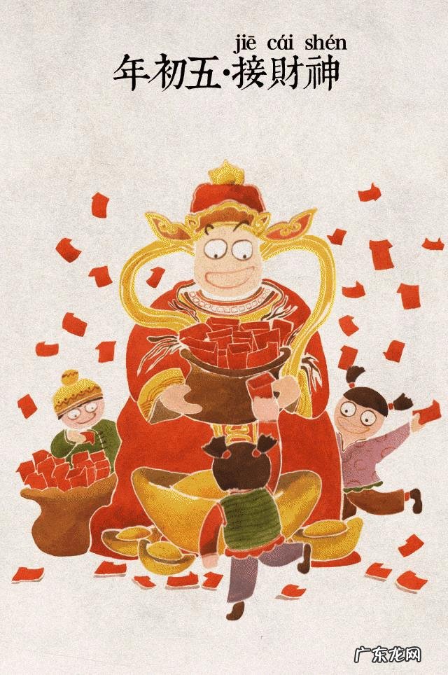 从初一到初五 习俗中破五中都有哪些禁忌?