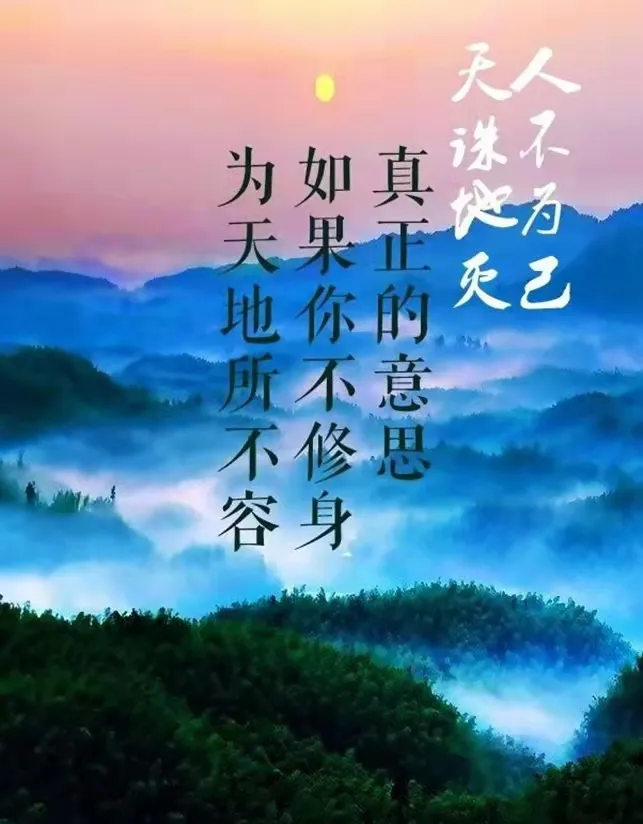 人不为己天诛地灭,是传统思想糟粕吗,还是今人没有正确解读?