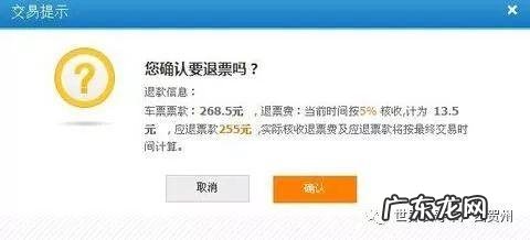 2018年春运订火车票什么时候开始?