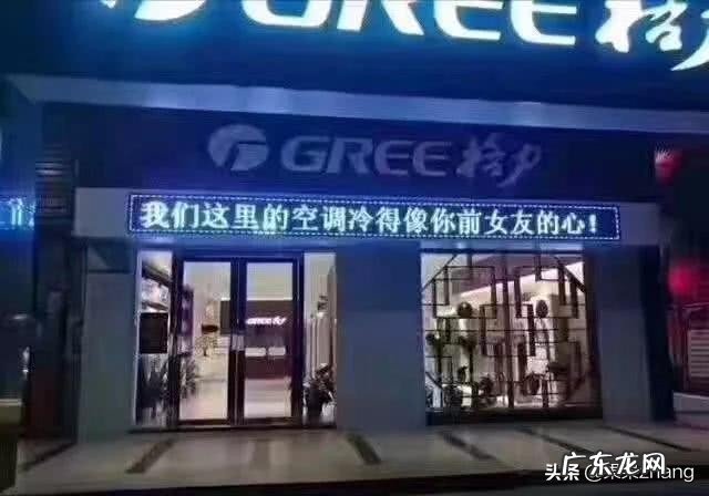 你见过最搞笑的广告是什么?