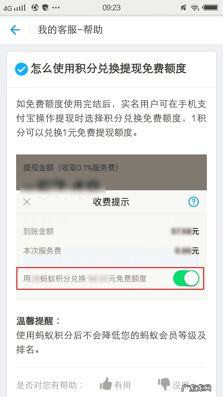 支付宝收费新规定 支付宝收费方式