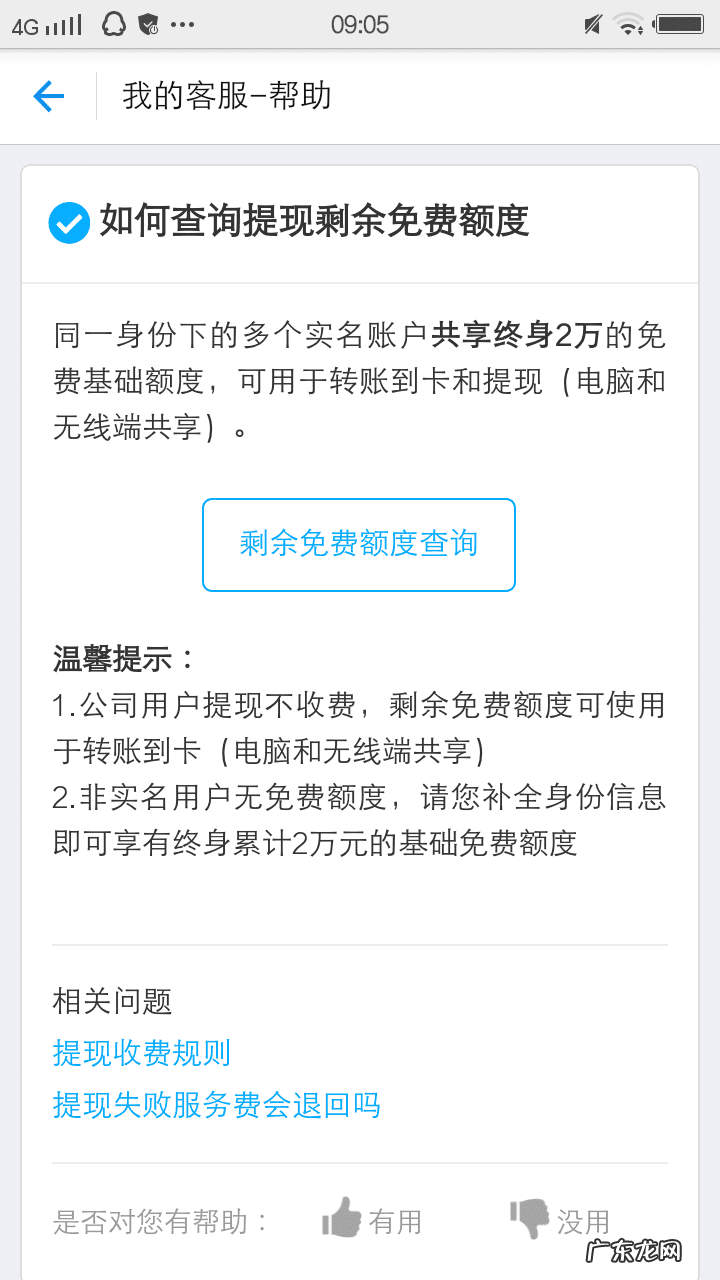 支付宝收费新规定 支付宝收费方式