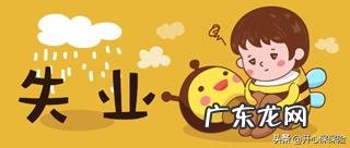 社保断交了,我怎么办?