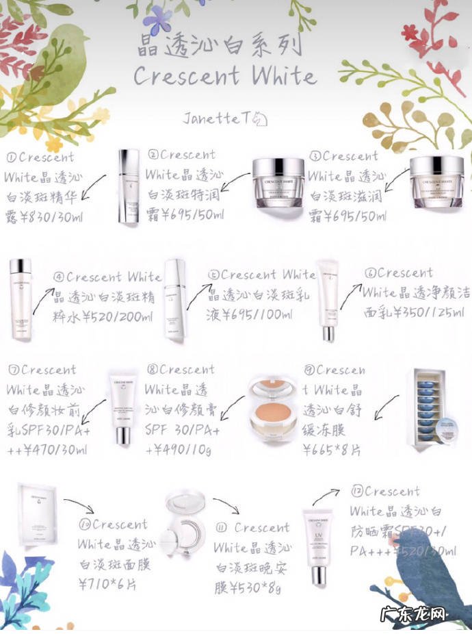 雅诗兰黛官网价格表 雅诗兰黛 价格表