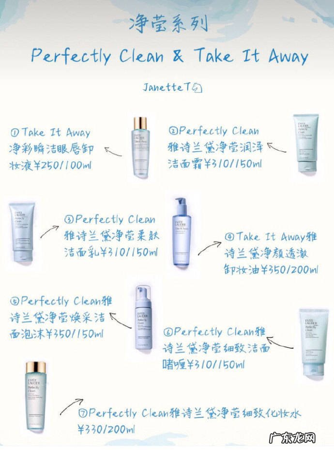 雅诗兰黛官网价格表 雅诗兰黛 价格表