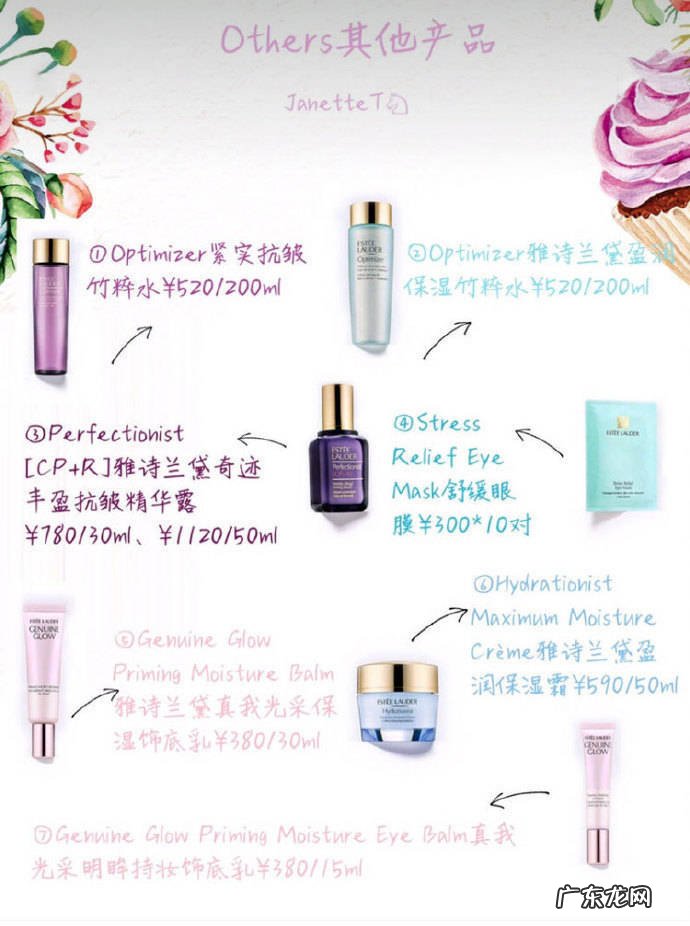 雅诗兰黛官网价格表 雅诗兰黛 价格表