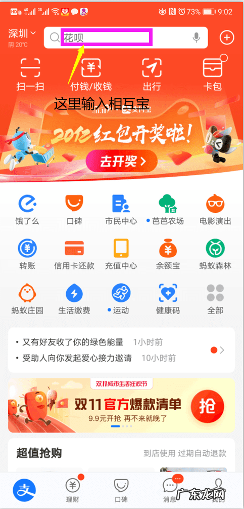 怎么退出相互宝(原 相互宝怎么退出来图解)