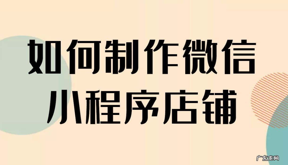 如何在微信注册微商城 微商城怎么注册怎么弄