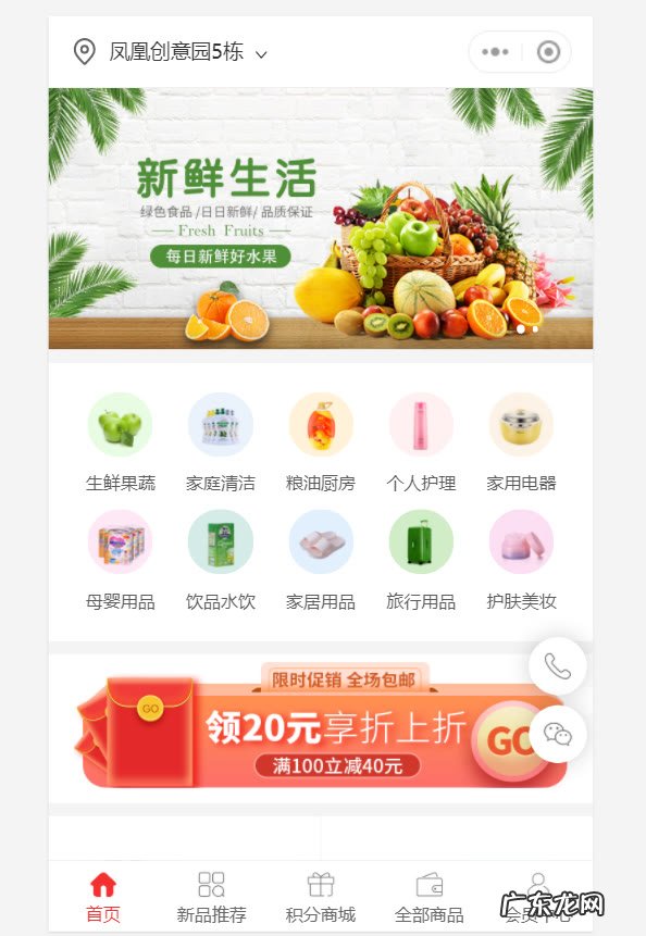 如何在微信注册微商城 微商城怎么注册怎么弄