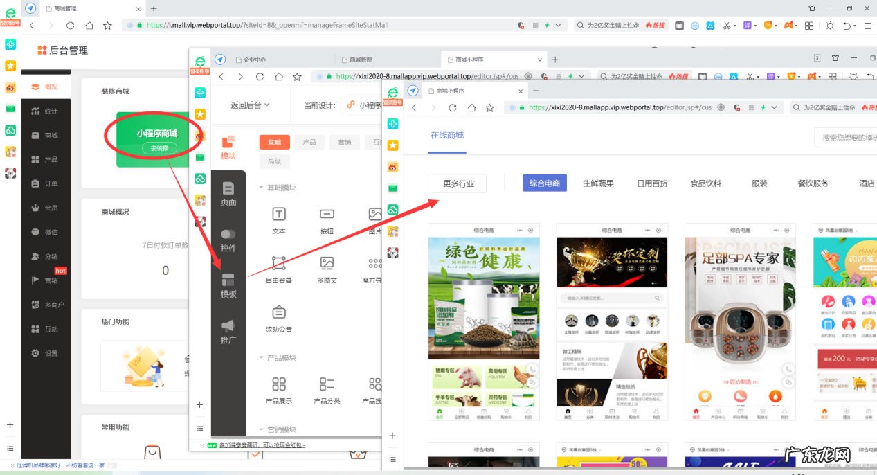 如何在微信注册微商城 微商城怎么注册怎么弄