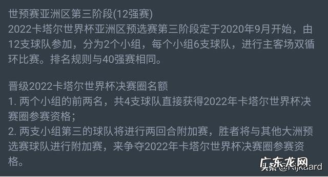 现在国足进行的世预赛跟世界杯有什么联系?国足怎么才能进世界杯?