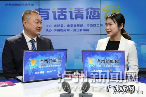 「在线访谈」泸州市民家里水管漏水 可拔打3192777 泸州国美绿洲国际房子风水怎么样