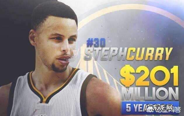 休赛期过亿合同满天飞,NBA下赛季年薪排名前五的球星是谁?