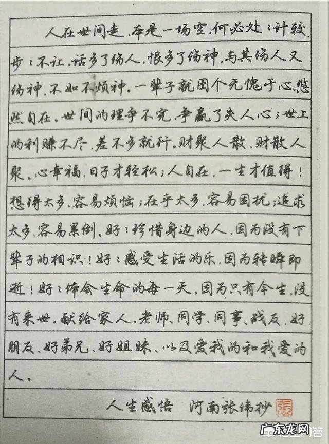 写字好看有用吗?