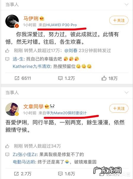 如何看待文章马伊琍离婚?