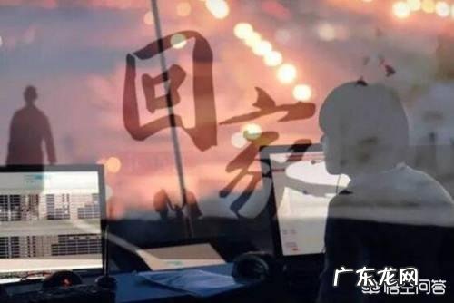 不能回家过年的朋友们都是什么原因呢？