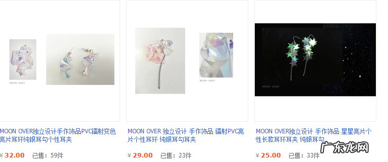 淘宝饰品店铺推荐 淘宝网饰品店铺