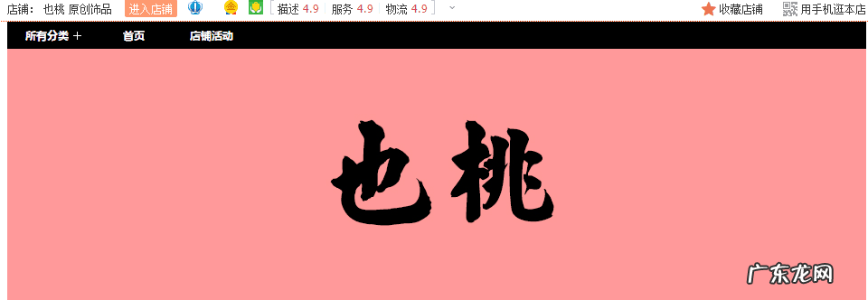 淘宝饰品店铺推荐 淘宝网饰品店铺