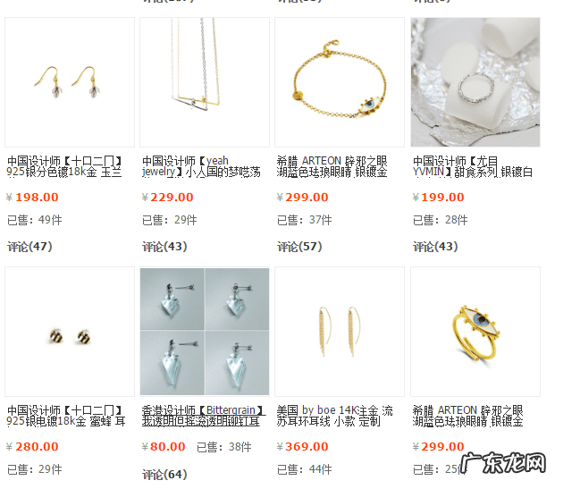 淘宝饰品店铺推荐 淘宝网饰品店铺