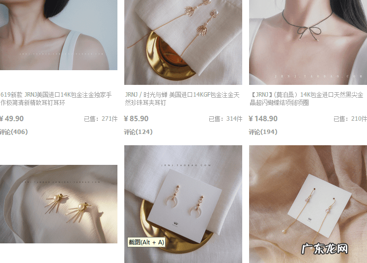 淘宝饰品店铺推荐 淘宝网饰品店铺