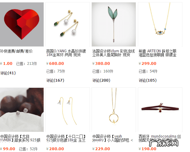 淘宝饰品店铺推荐 淘宝网饰品店铺