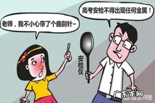 对于河南考生因裤子带有拉链不能进考场,你怎么看?