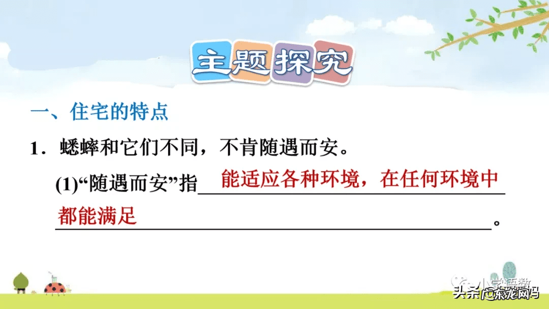添置的置是什么意思 置之不理的置是什么意思思