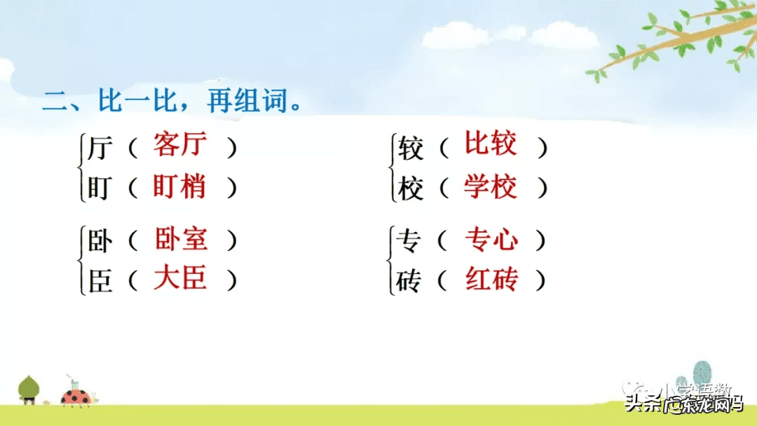 添置的置是什么意思 置之不理的置是什么意思思
