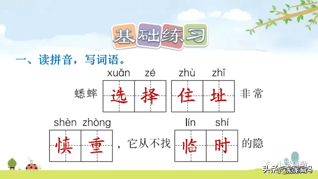 添置的置是什么意思 置之不理的置是什么意思思