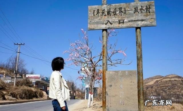 路遥《平凡的世界》写于什么地方?书中情节是以他的经历为素材的吗?