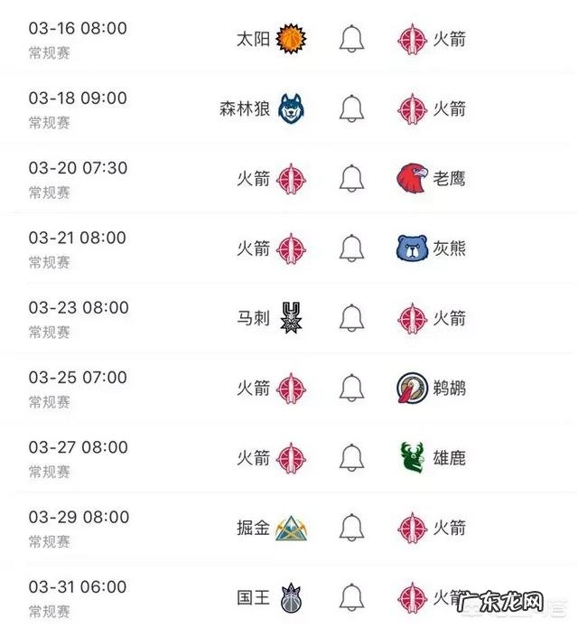 休斯顿火箭本赛季有可能获得50胜吗?从赛程上来看,预测最快什么时候可以拿到第50胜?