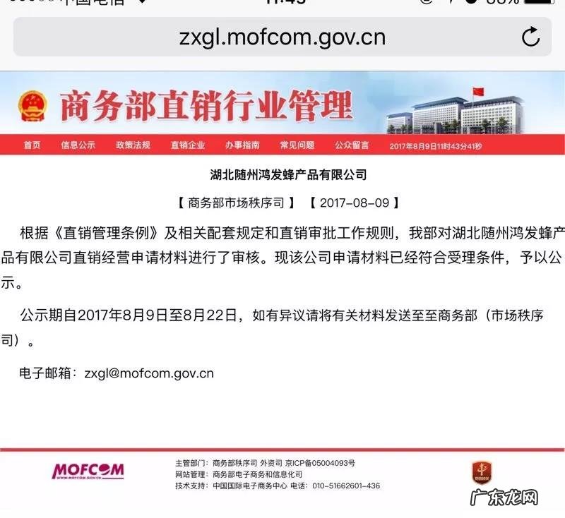 爱上直销网靠谱吗 我爱直销网