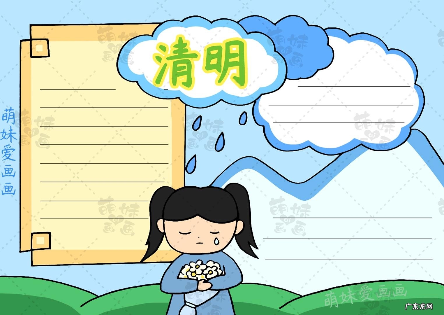 清明节手抄报内容怎么写