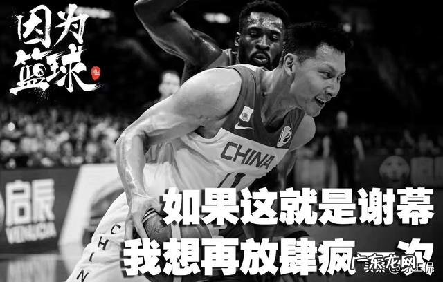 中国男篮73-86尼日利亚，无缘直通东京奥运，易建联爆发27分6板，怎么评价？