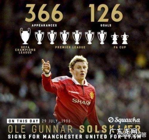 曼联为何不扶正索帅?