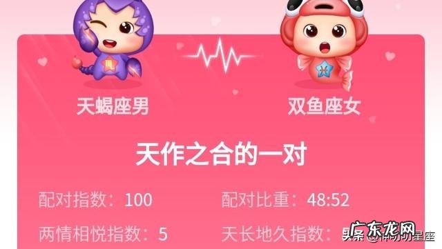 天蝎座是真的会把双鱼憋疯吗?