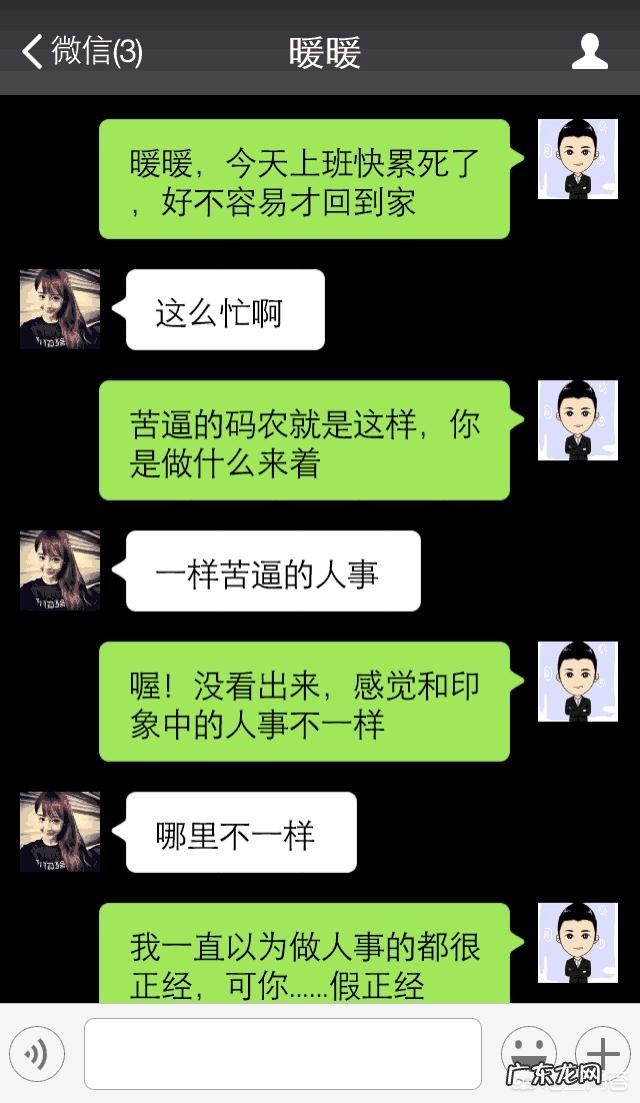 哪几个聊天技巧可以让人快速脱单?