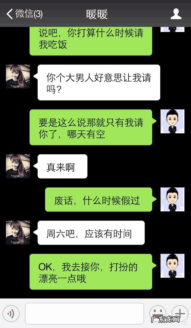 哪几个聊天技巧可以让人快速脱单?