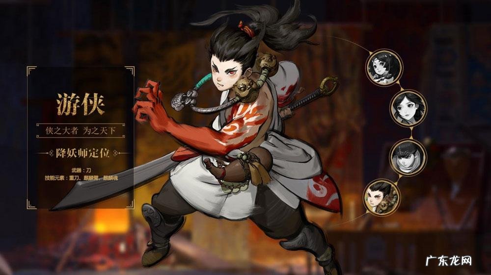 神都夜行录职业技能