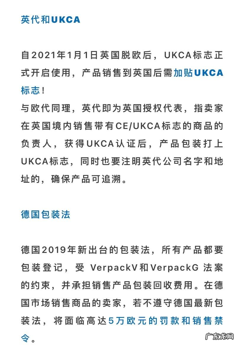 开网店入门 欧洲站全球开店指南