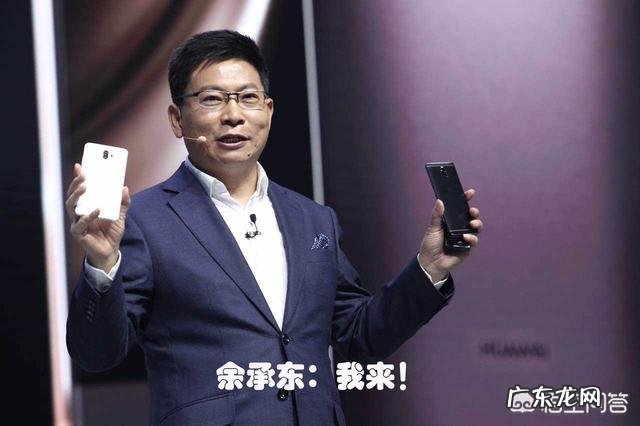 你认为余承东能胜任华为任正非任老后的第二任头狼吗?