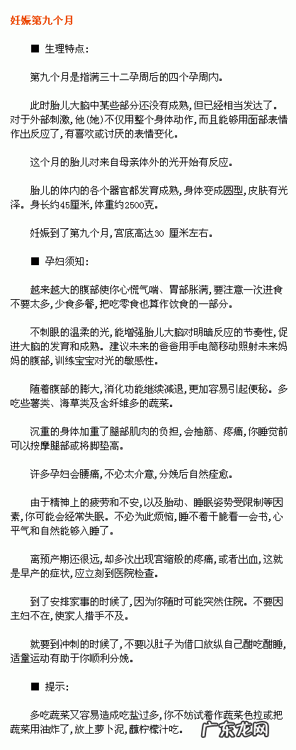 科学育儿知识百科全书 育儿大全百科全书