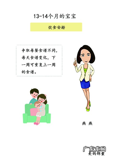 二岁半宝宝的营养餐 一岁宝宝的营养餐