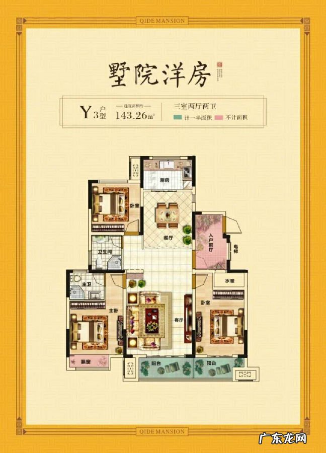 东西端头房风水 端头房风水好不好