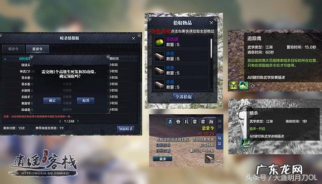 天刀造房子的风水材料怎么得 天刀风水材料有哪些