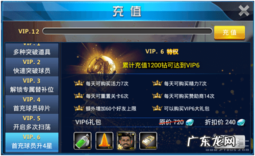 足球经理2010好用的球员 足球经理2010攻略